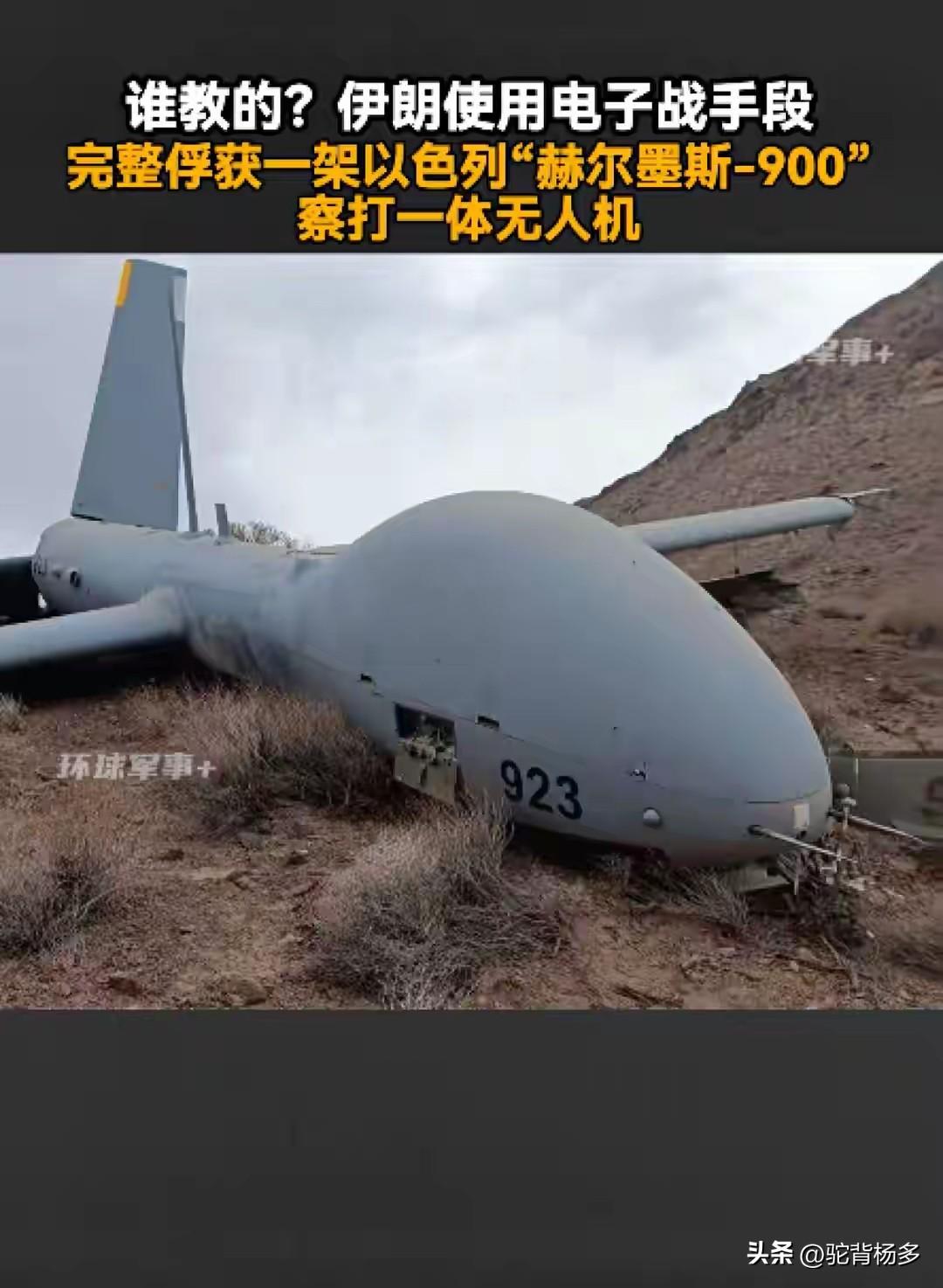 集卡领红包伊朗用电子战打下并俘虏了以色列一架察打一体无人机，看来伊朗的电子战水平