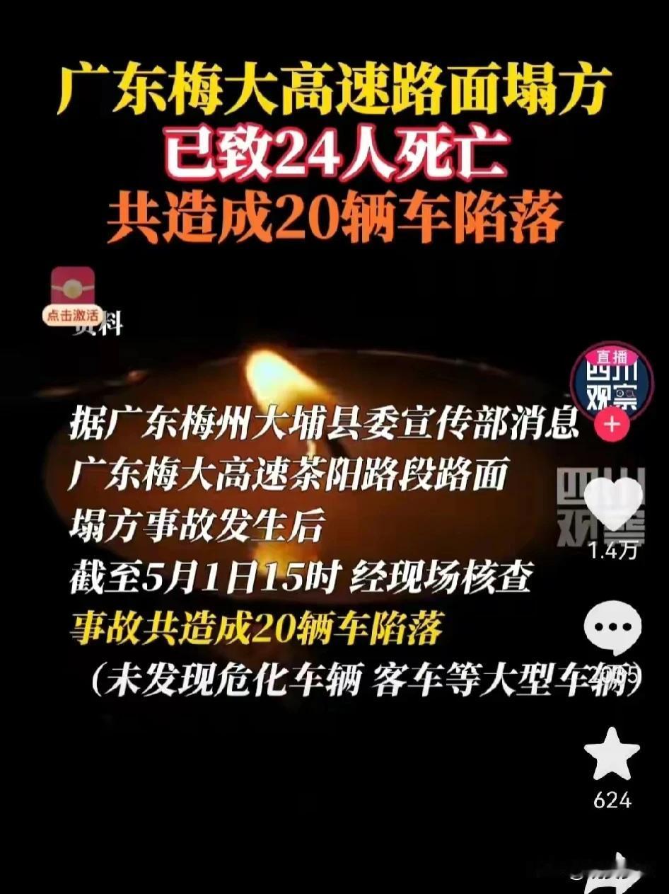 不得不承认，死亡，有时候还是讲命数，广西梅大高速塌房，有亲历者说：“路塌了一半，