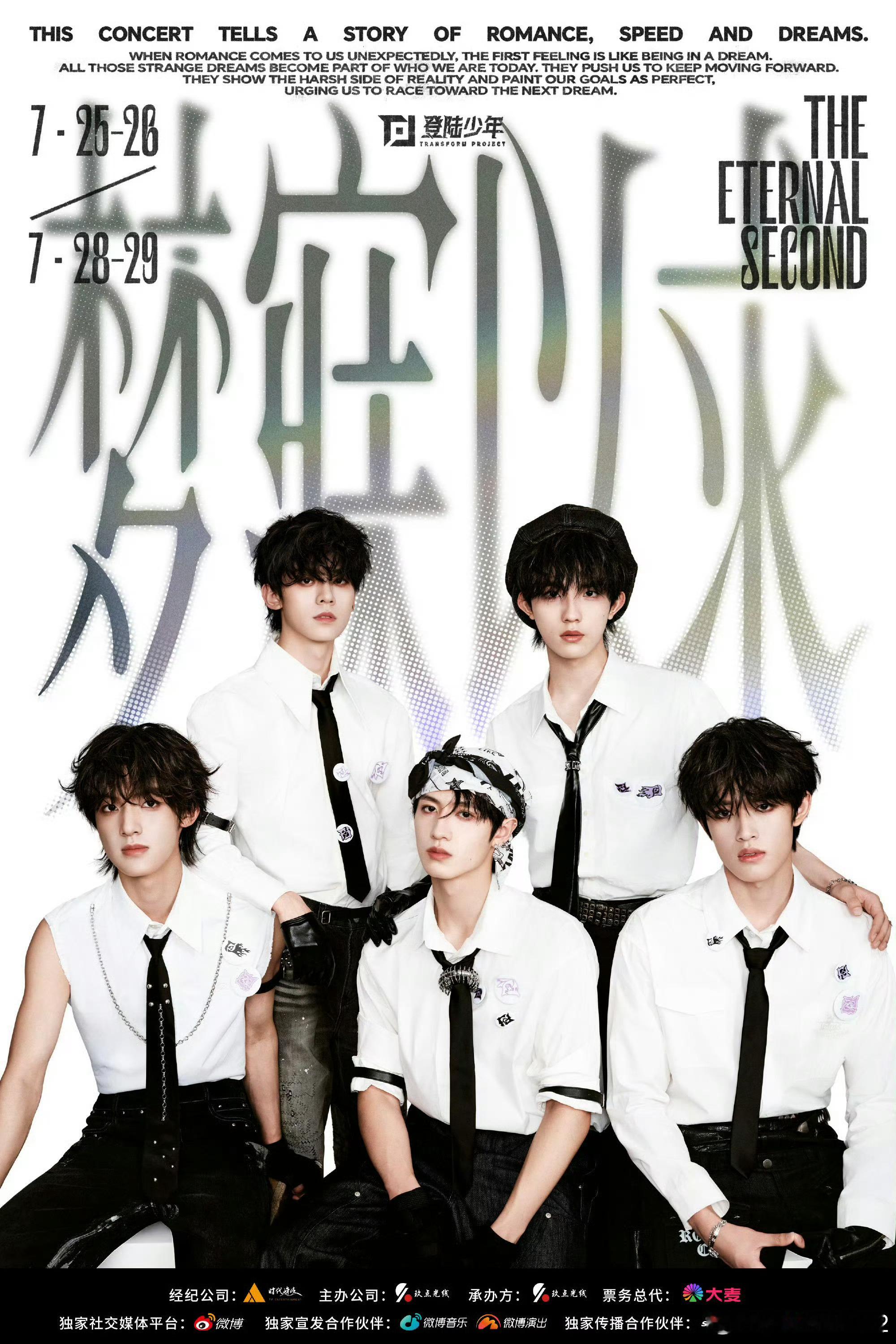 TOP青岛演唱会有直播TOP登陆少年演唱会直播官宣去不了青岛现场也不亏！TOP演