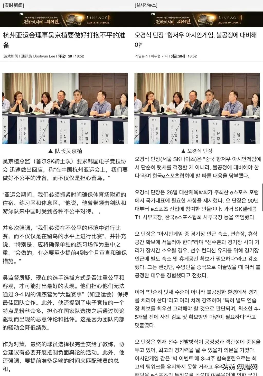 韩国人：我们已经做好了在杭州亚运会上受到不公平对待的准备。
所有要脸的人：？？？