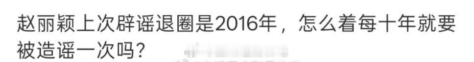 曝85花三字视后退圈 传三字85花视后要退出娱乐圈，网友比较多猜测是热扎依或者赵