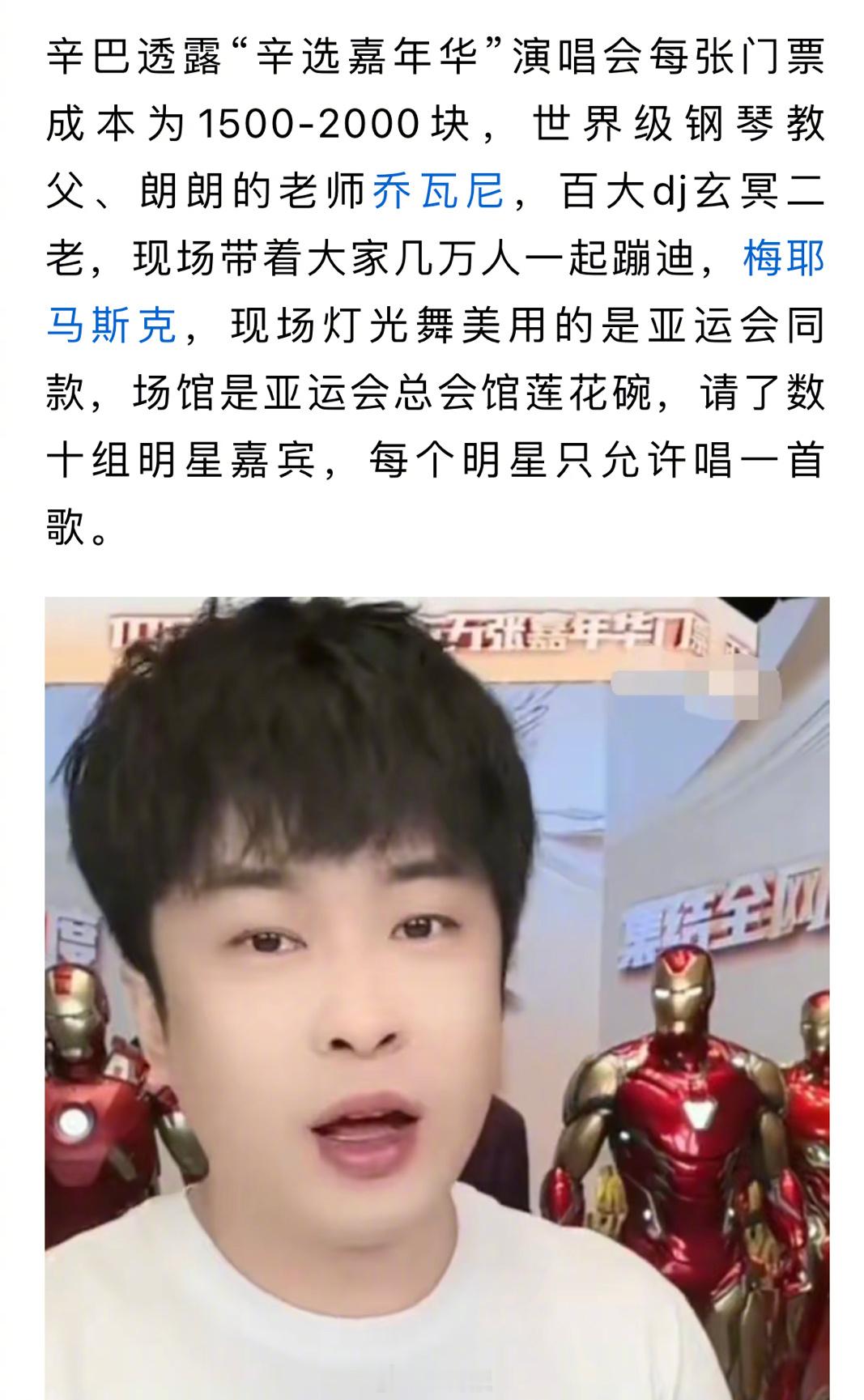 辛巴要搞周年演唱会？小杨哥的演唱会才办完，这...头部主播都自己搞演唱会，太疯狂