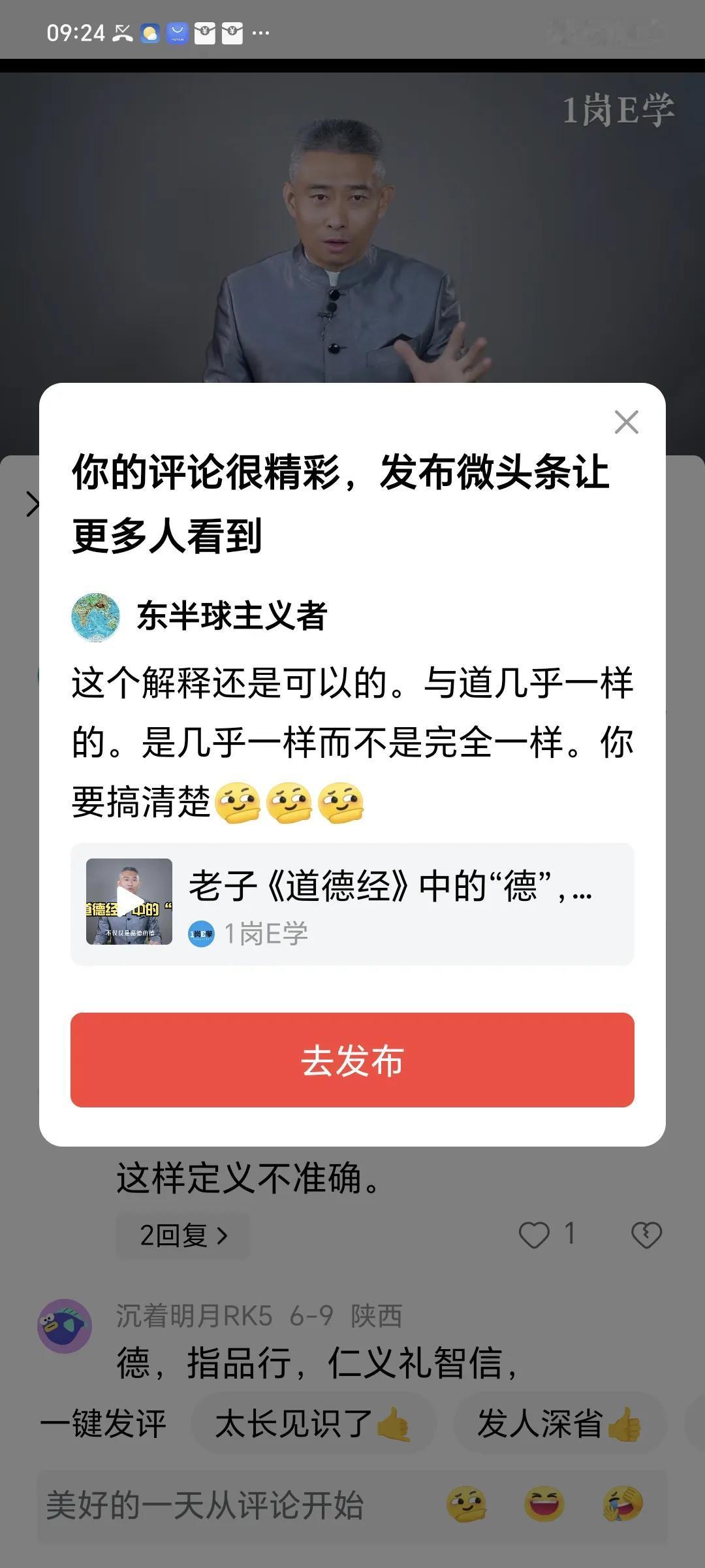 这[赞][赞][赞][赞]个解释还是可以的。与道几乎一样的。是几乎一样而不是完全