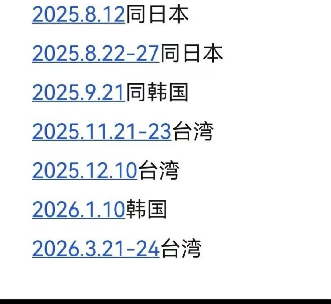 周子瑜和许光汉被网友扒出多次行程重合和同款挂件 甚至和周子瑜妈妈合照 这是都见丈