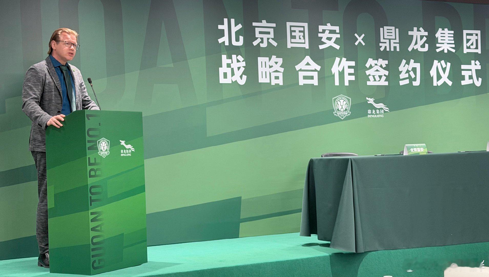 通力合作，“明明”发言，周总致辞！北京国安北京国安 北京·北京工人体育场