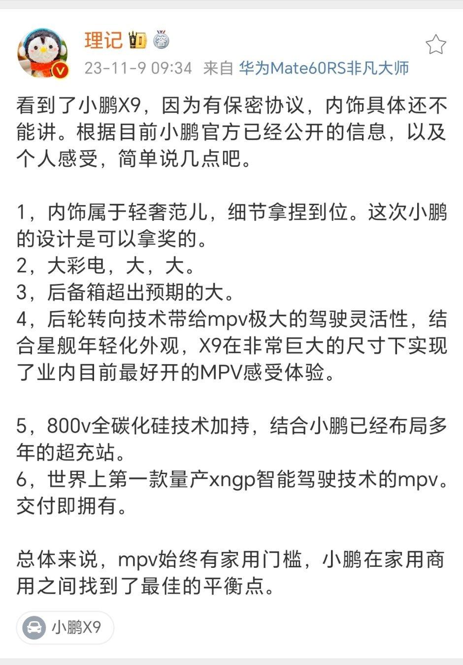小鹏汽车确实是勇气可嘉，勇气可嘉！