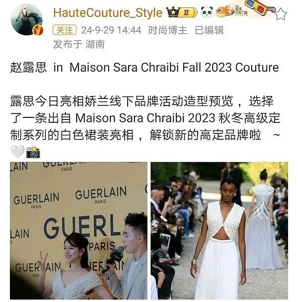 这原来是一个高定 ​​​