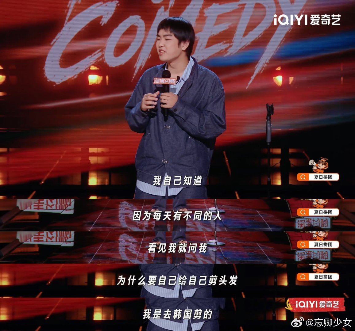 有时候剪头发真想向理发师收钱喜剧之王单口季花300剪个朵拉头，真的好想反向收理发