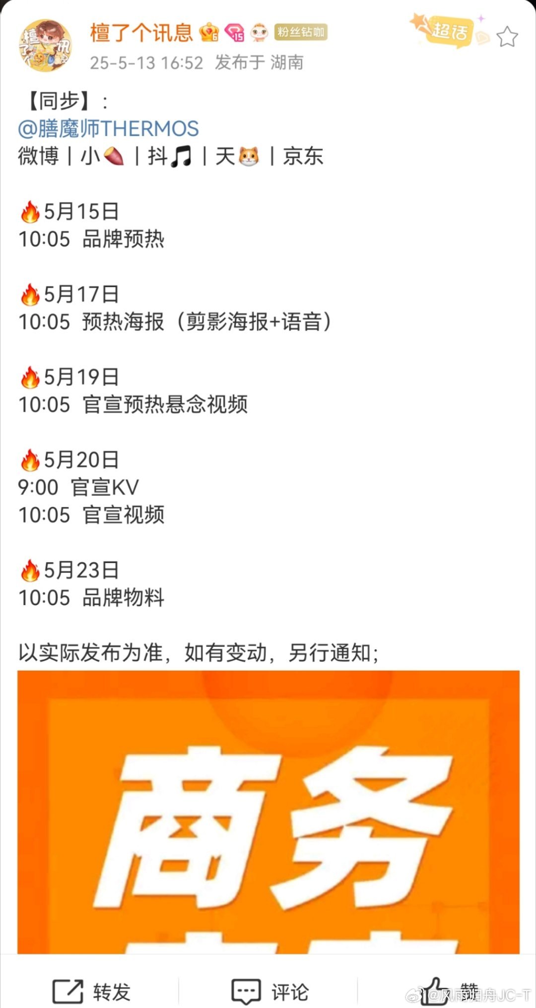 有的人就要问了，檀健次怎么又有新代言了呀！[awsl][awsl][awsl][