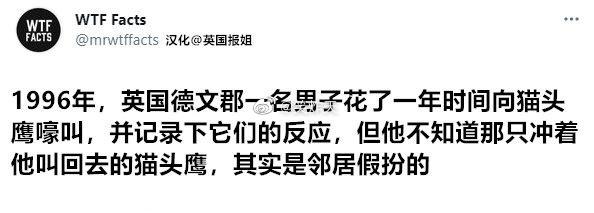 听起来很假，但是全是真实的沙雕事件 ​​​
