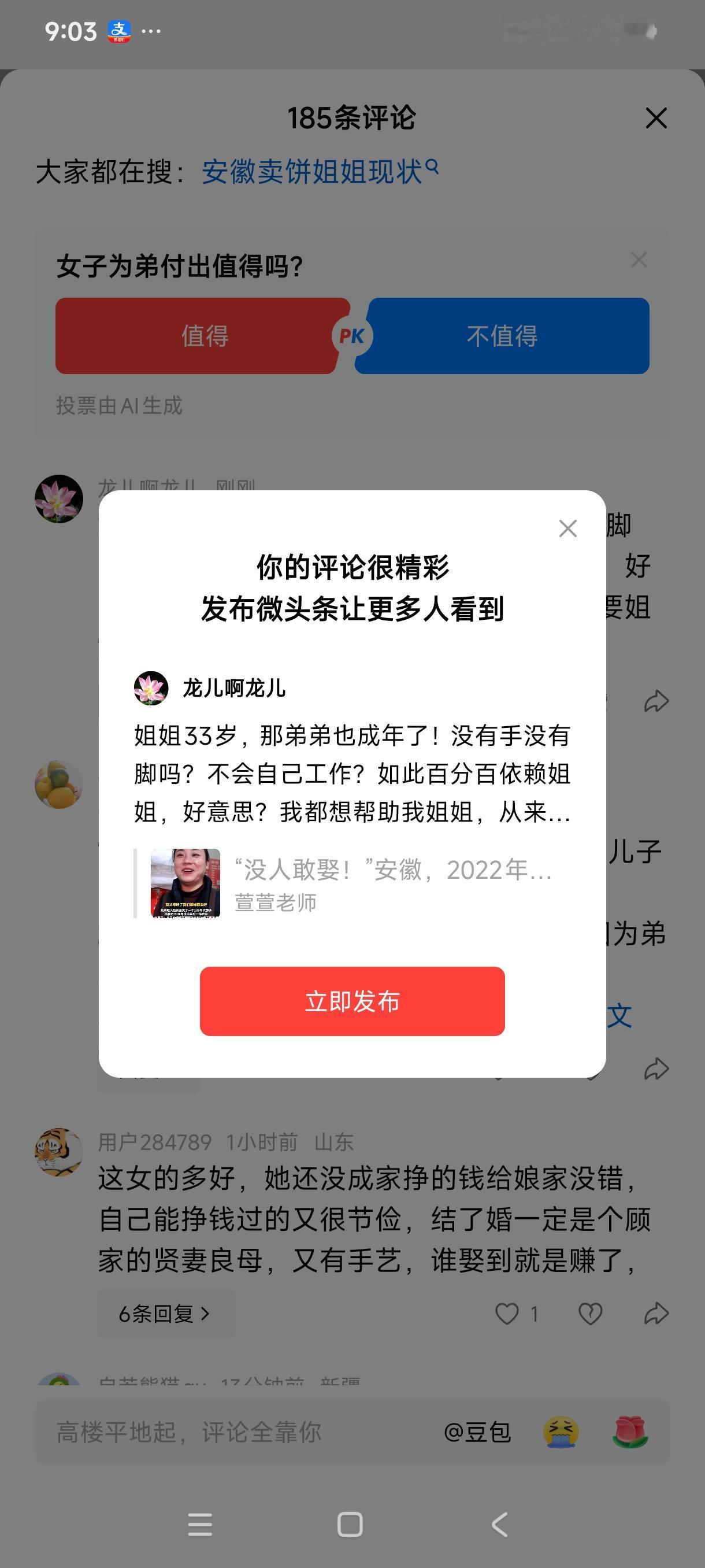 姐姐33岁，那弟弟也成年了！没有手没有脚吗？不会自己工作？如此百分百依赖姐姐，好