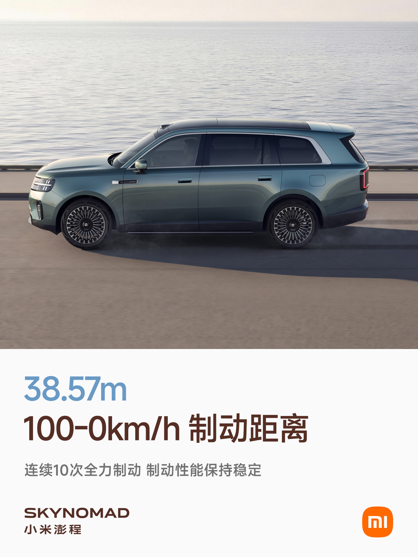 小米澎程N90 Max，重新定义豪华底盘质感。豪华底盘架构，前双叉臂+后多连杆独