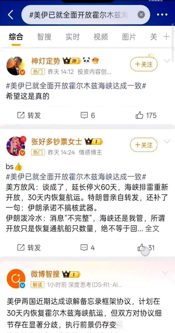 特朗普一条推文，直接把中东的桌子给掀了。
他说，跟伊朗“基本谈妥”了。
消息传开