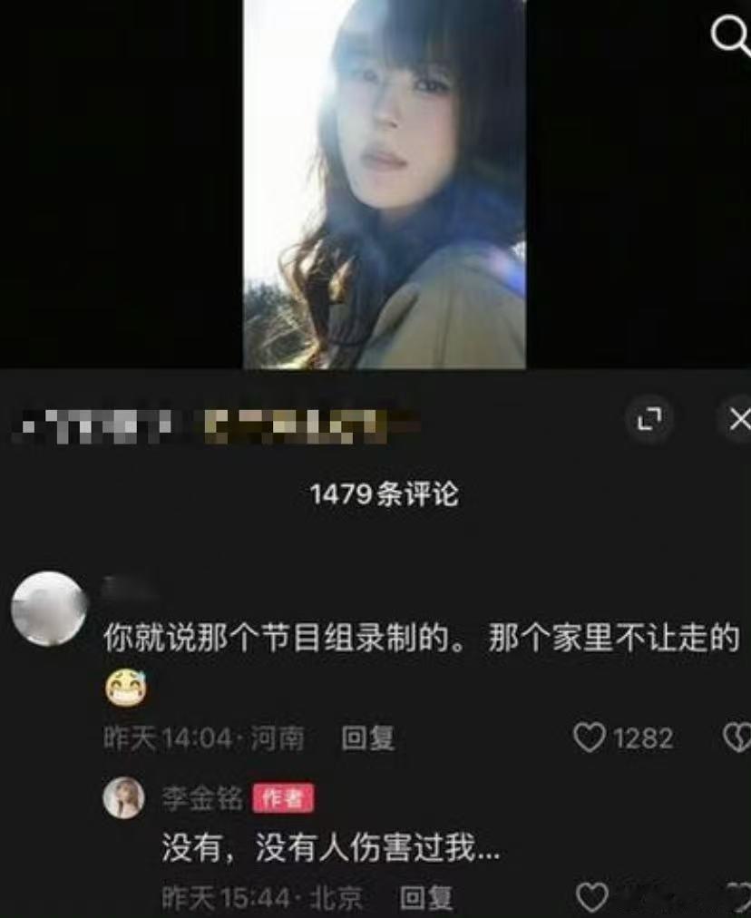 李金铭否认农村综艺家人不让她走，怎么每年都能看一次这个rs... 李金铭曾回应农