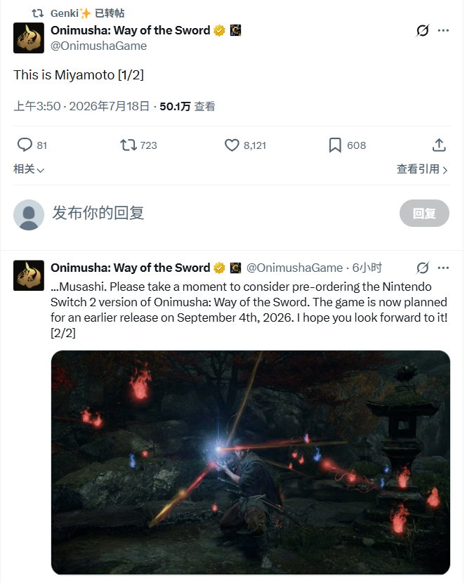 这是宫本......武藏。请您考虑预购Switch2版的《鬼武者剑之道》。游戏已