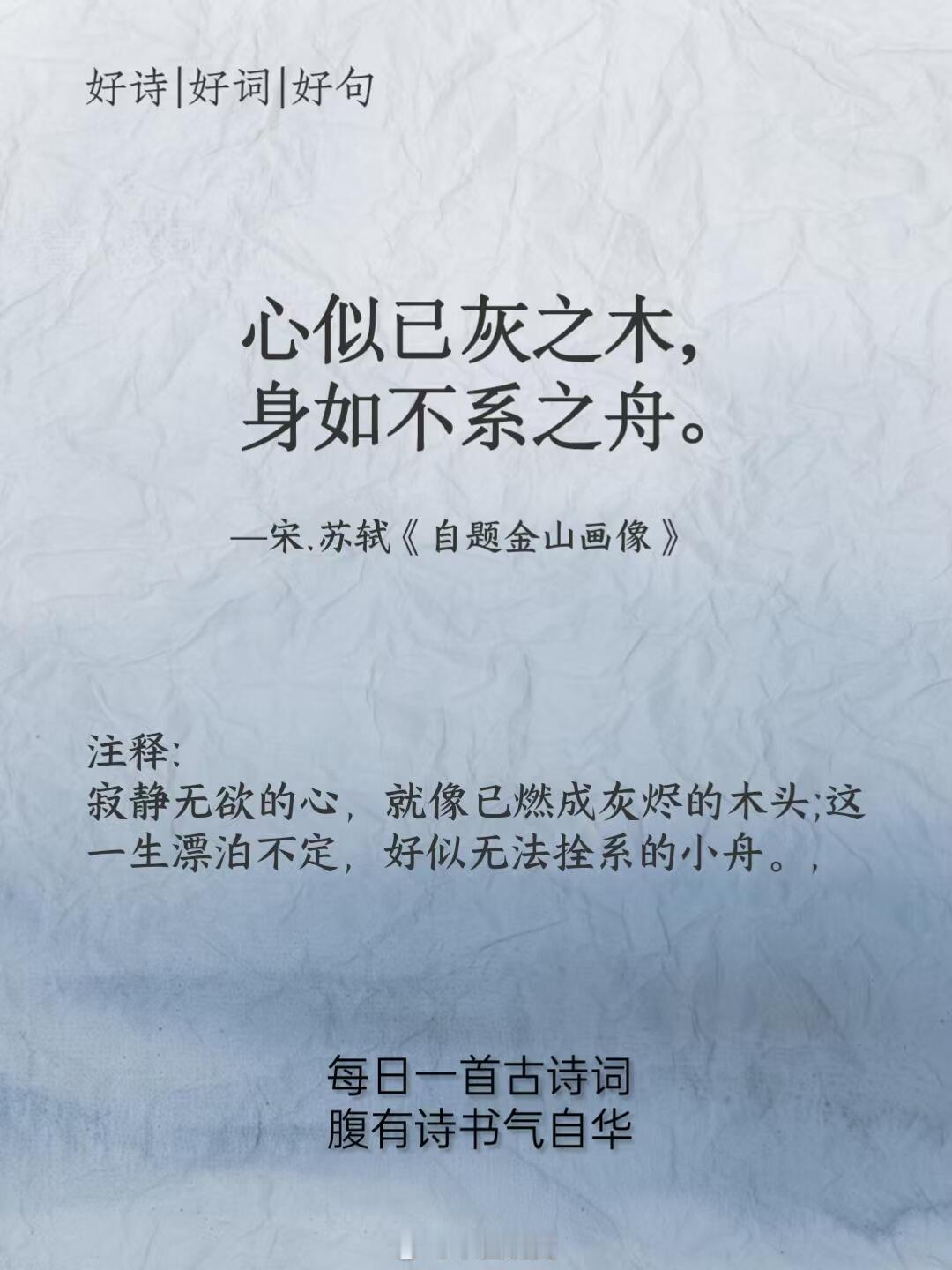 你读过万念俱灰的一句诗是？ ​​​