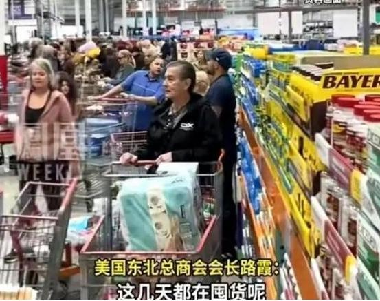 [微风]中美关税加码后，一位美籍华人说：别听人乱说，美国根本没人抢购中国货。超市