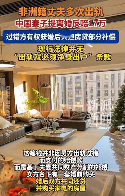 真是看走眼了！8月14日新派新闻报道，湖北武汉一名女子和非洲籍男子成婚。谁料婚后