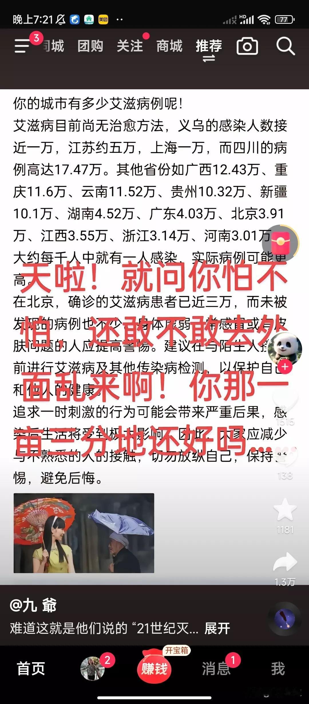 千万别乱来啊 ，太吓人了吧？
面对这么庞大的数据，
如果你还不害怕，还敢乱来，