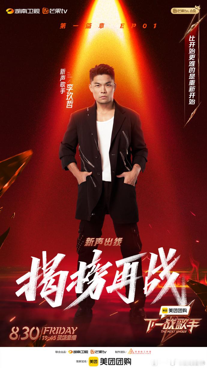 #李玖哲好稳# 李玖哲在舞台上的表现令人惊叹，《解脱》的演唱更是稳如磐石。他的声