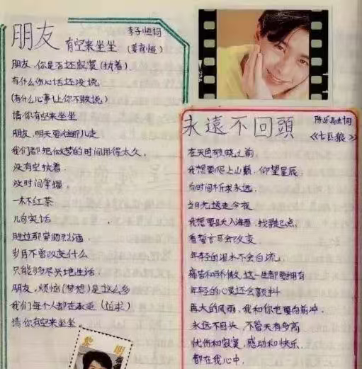 那时候不会说的话都藏在歌词里当年的歌词vs现在的歌词谁上学的时候没为抄歌词熬过夜