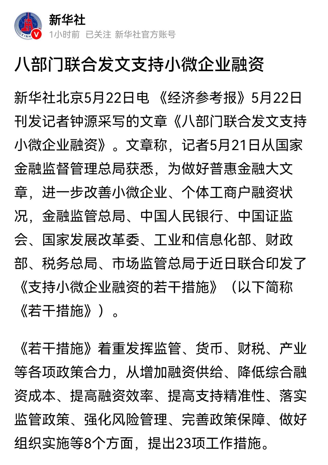 要放水了，企业能不能接住就看各家本事了～