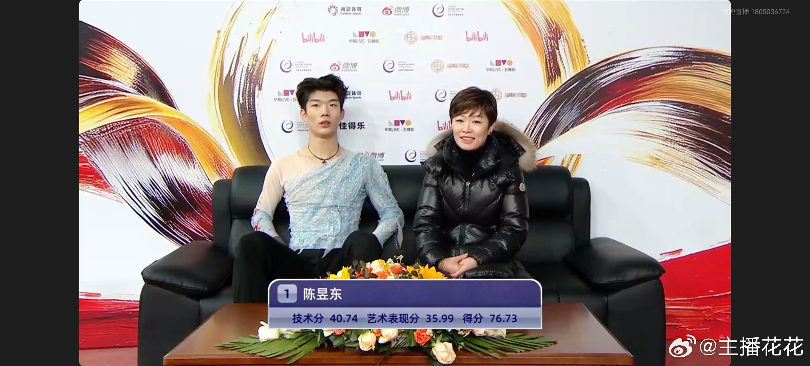 陈昱东4S摔、3A、3F3T翻身，短节目76.73分 