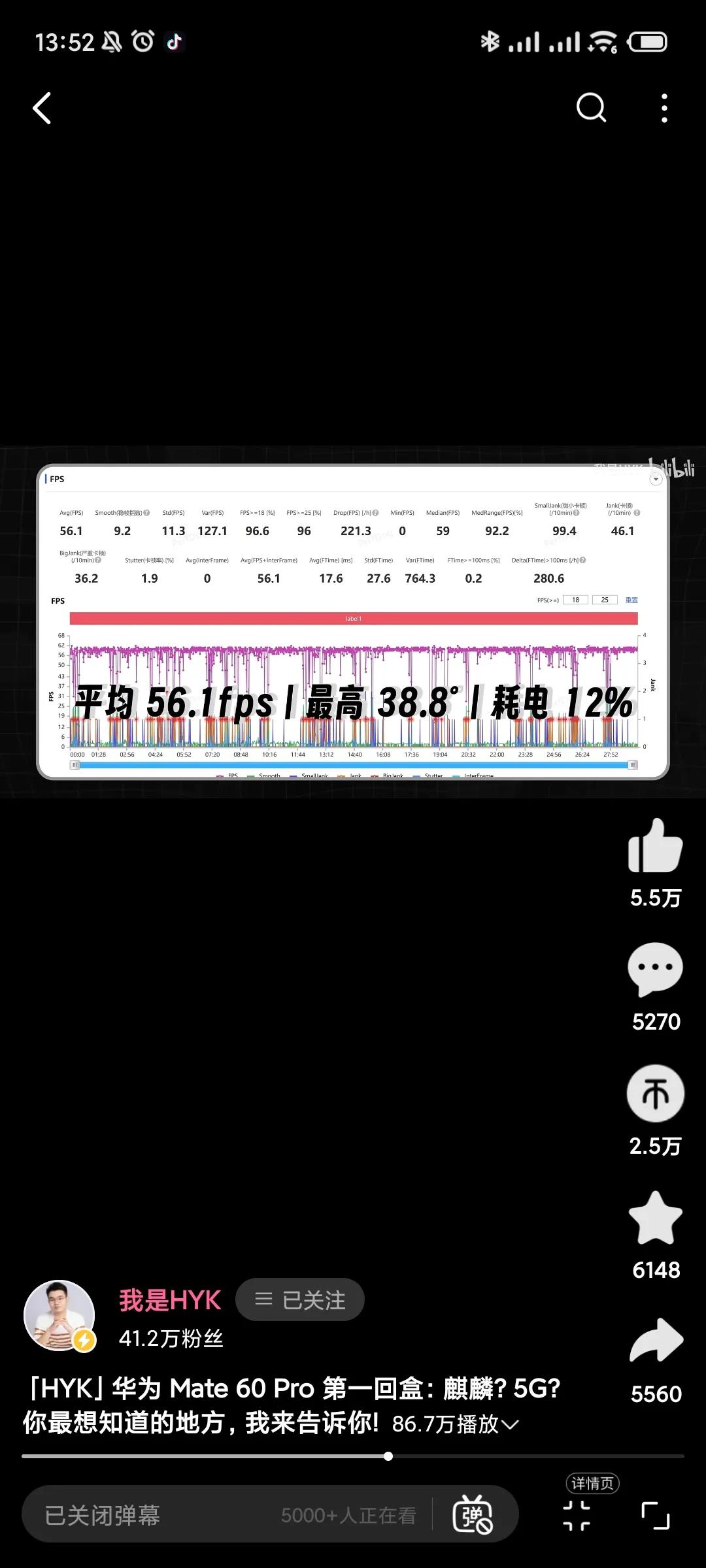 博主实测华为Mate60 Pro星穹铁道半小时56帧，温度38.8度，耗电12%