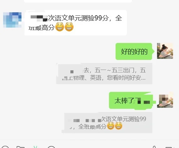 语文学习丨家长反馈
