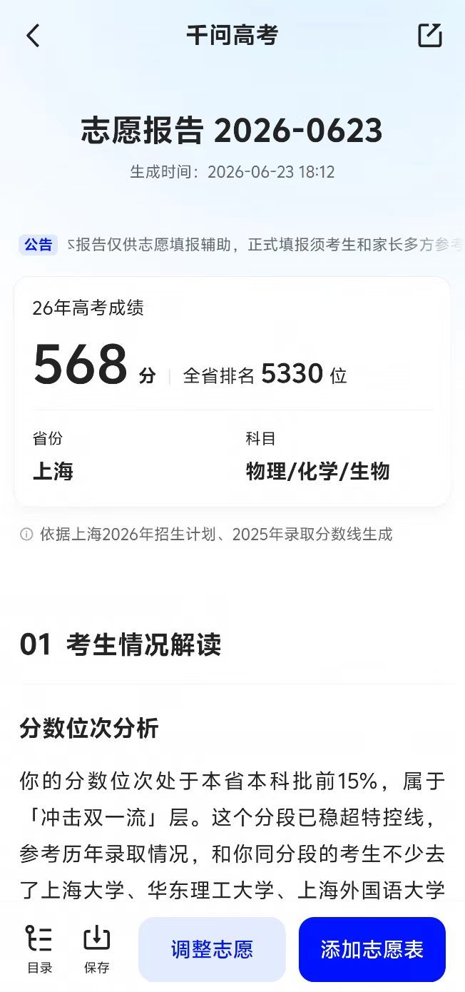刷到今年高考生这两天出分了，一个个都好淡定该吃吃该喝喝，我真忍不住吐槽：你们这届