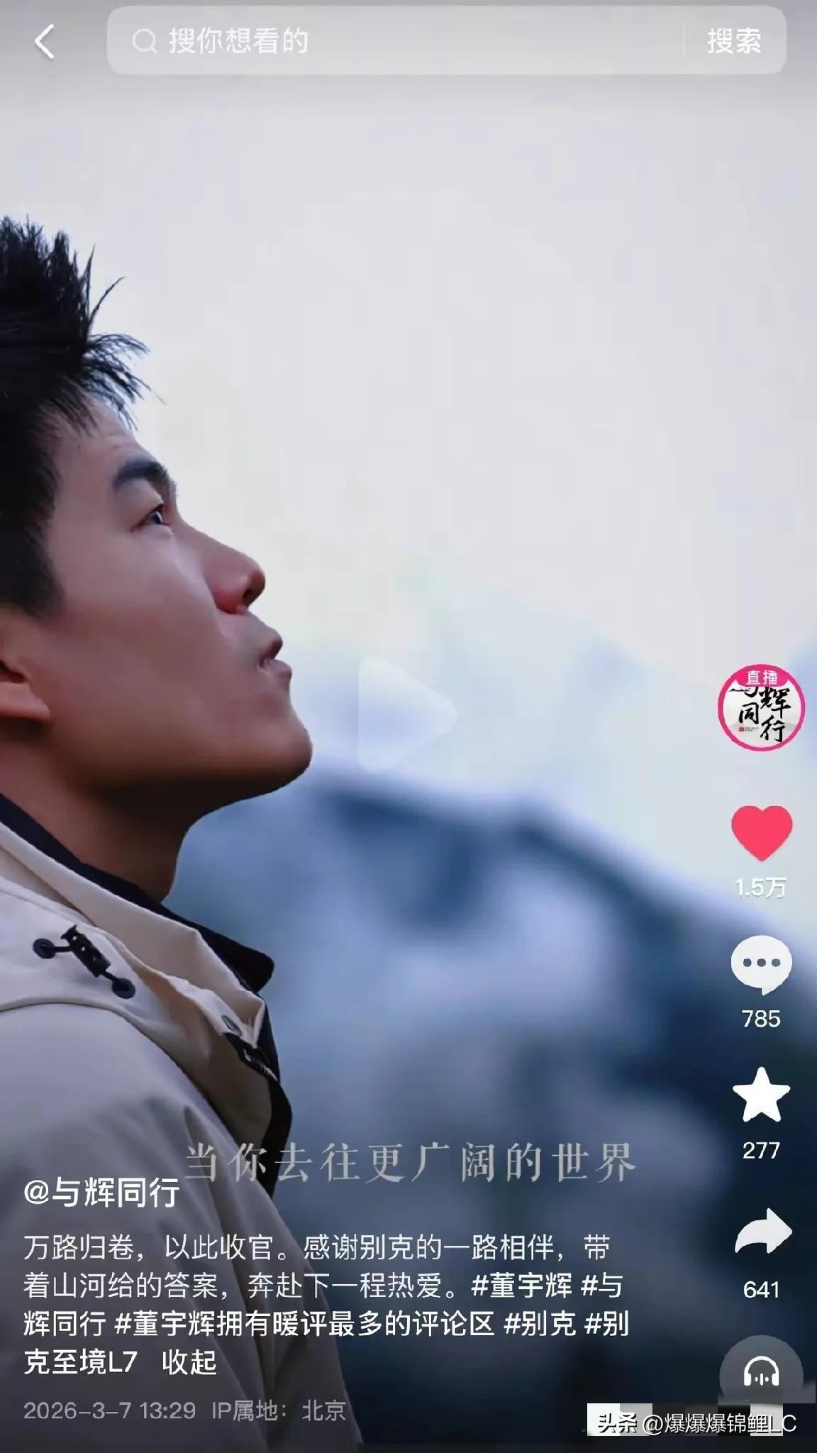 刚看到消息还在愣神，与辉同行居然和别克“分手”了。

这事儿要在别人那，估计也就