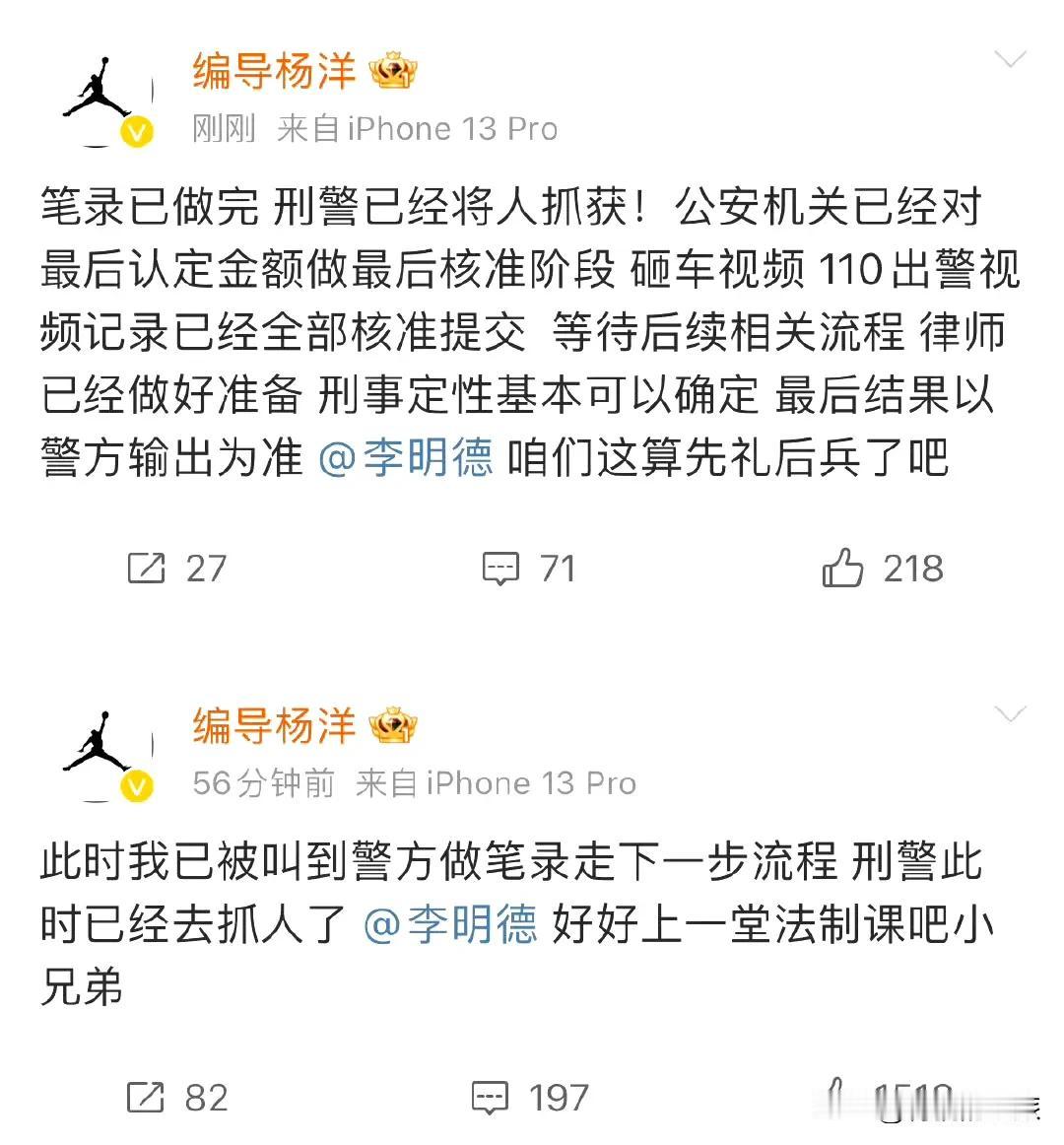 李明德已被抓，应该没粉丝去救他吧！