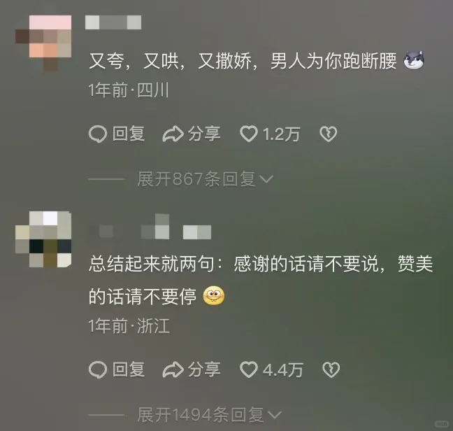 果然男生就是得猛夸啊！哈哈哈哈哈哈