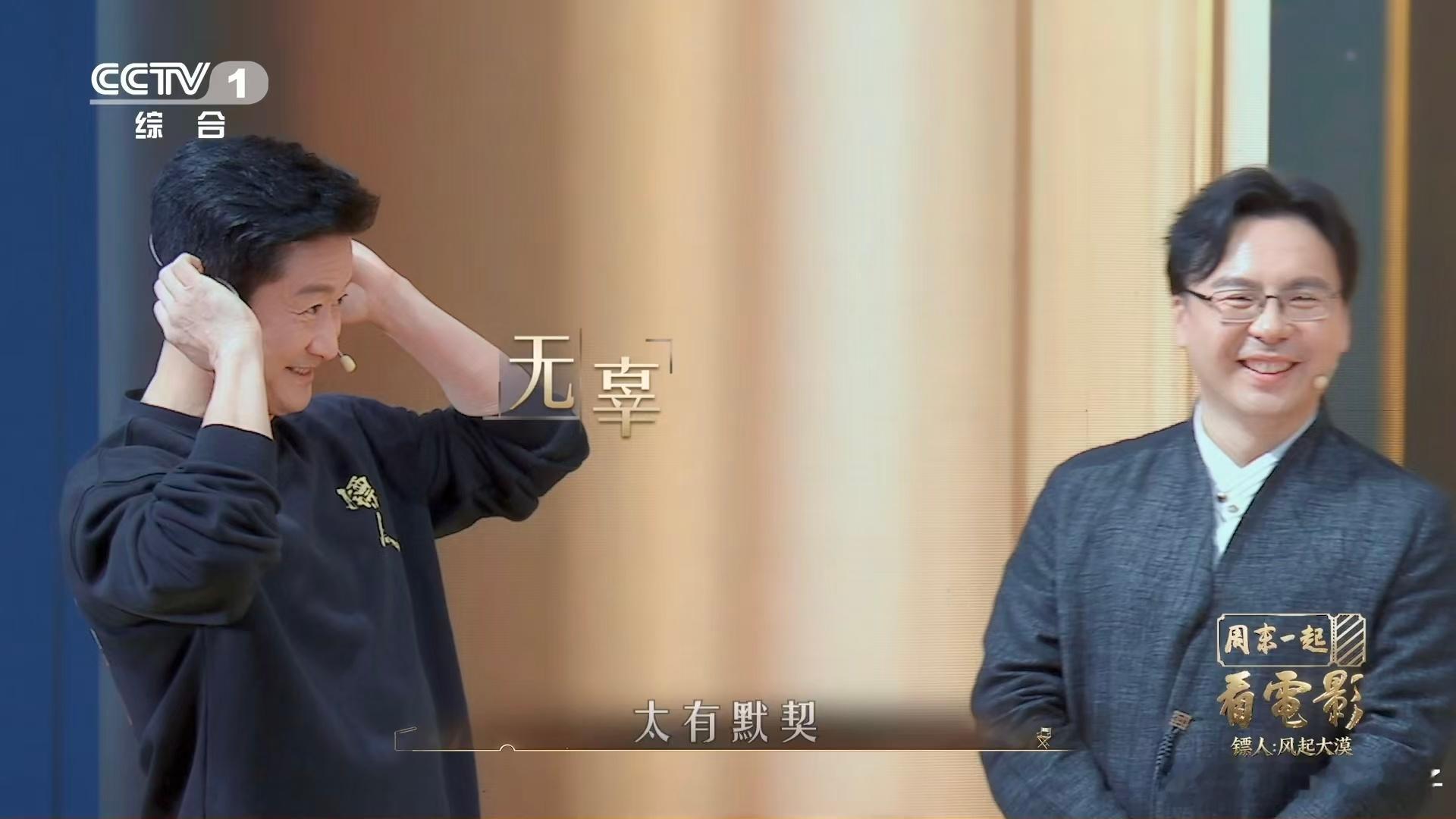 撒贝宁吴京猜拳神同步撒贝宁背身盲出猜拳都和吴京一模一样🤣，这默契直接拉满，难怪