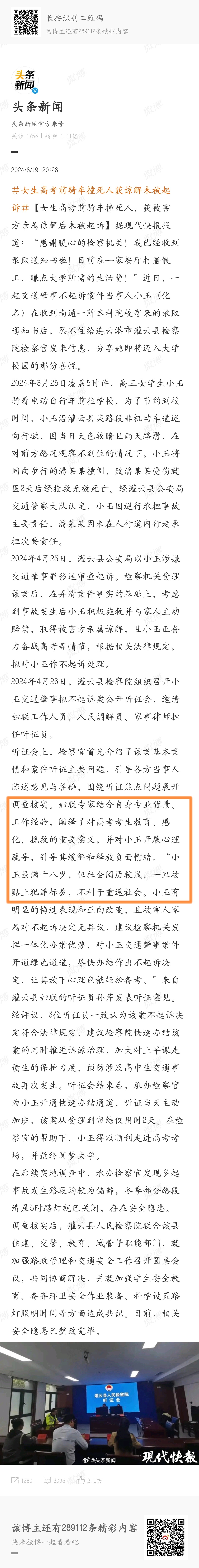青岛辱骂游客男子被行拘10天这以后就是标尺了：辱骂都能拘10天，即便有精神方面的