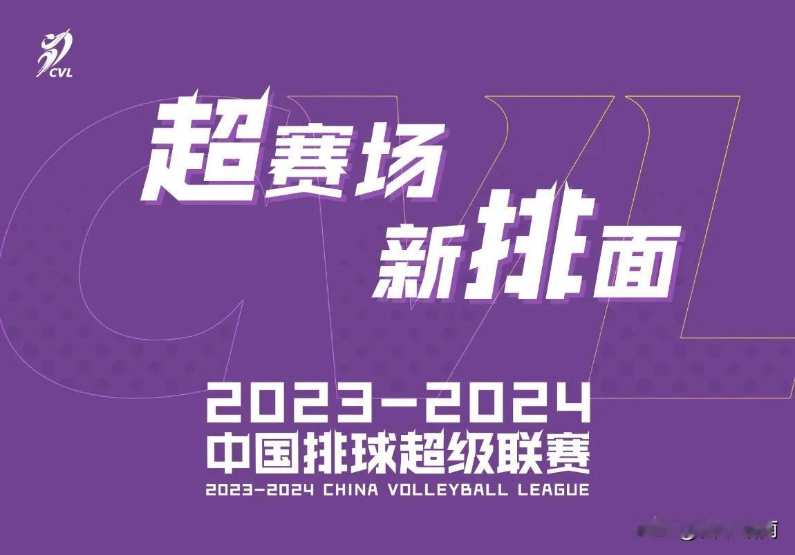 女排联赛四强出炉！北京力克辽宁最后晋级四强！半决赛1.6开启！

1/4决赛第三