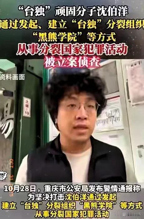 郑丽文配合大陆揭露沈伯洋
在大陆对台独分子沈伯洋以“分裂罪”立案侦查后，民进党一