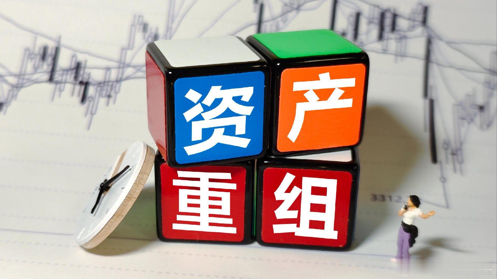 中科曙光终止重大资产重组 原因是本次交易自启动以来，由于规模较大、涉及相关方较多