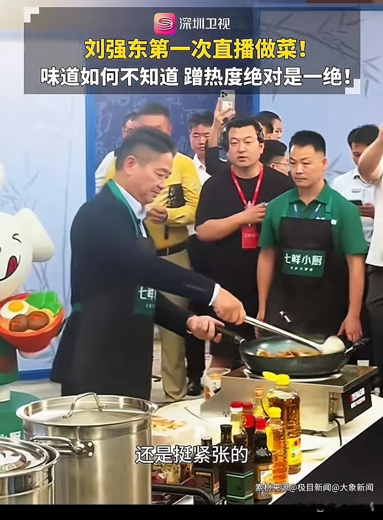刘强东这几天可真没闲着！前脚罗永浩和西贝正“吵”得上头，他后脚就系上围裙开直播，