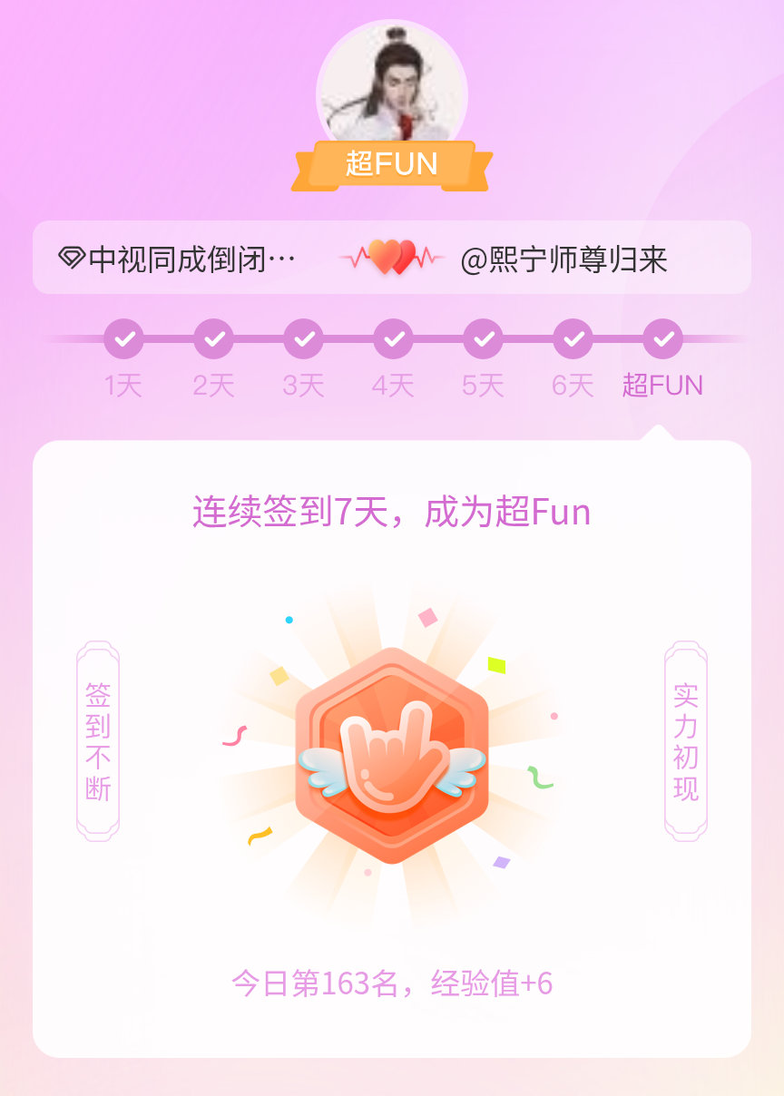 中视同成倒闭了[超话]我成为中视同成倒闭了[超话]超FUN啦[给你小心心] 发帖