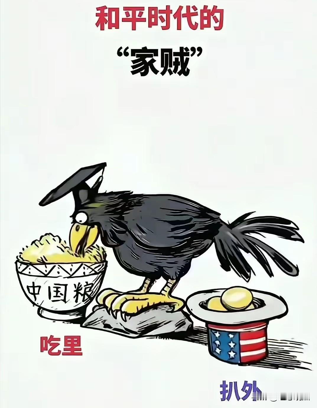 当下这样的人正不少！
该清理了。