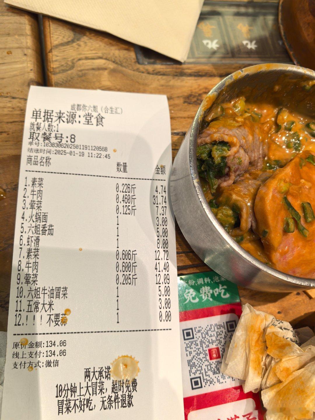 学校社会实践活动，中午出来觅食了，小宝子说给我省点钱，就吃六姐吧[哇][哇] 