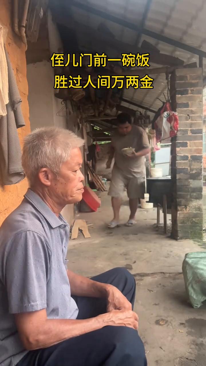 侄儿门前一碗饭，胜过人间万两金。