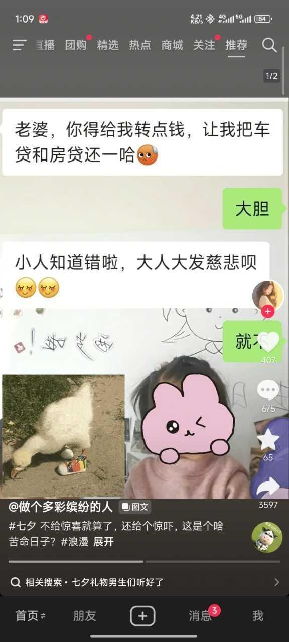 额滴个龟龟 乐 