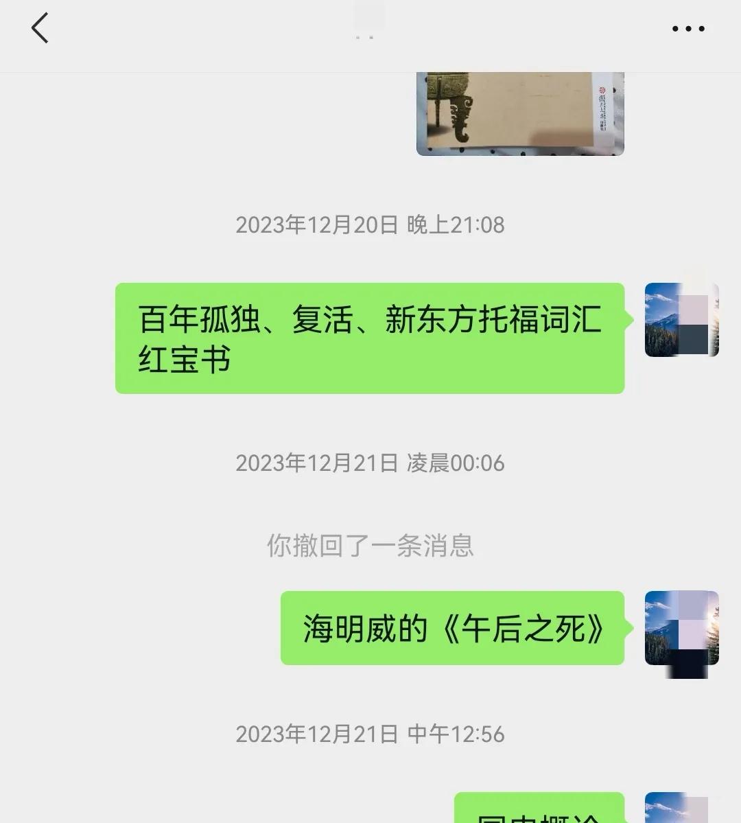 该放寒假了，让小伙伴给我家孩子买的书
还没下单
今天催了，尽快买，当然是我花钱
