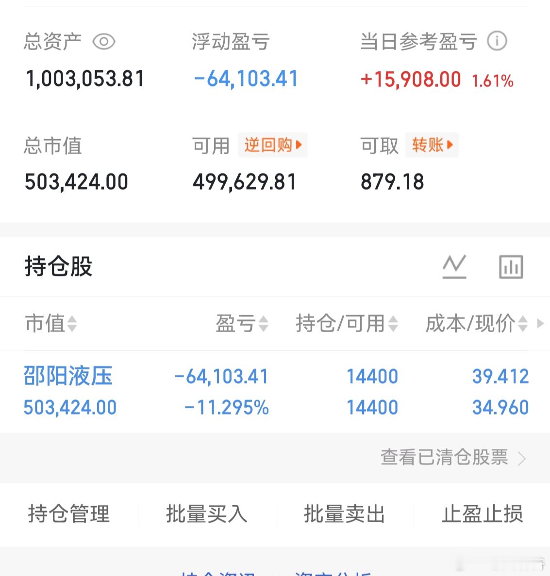 收评：大A今天全天成交量3.4万亿之上，跟昨天的3.75万亿，典型的缩量了3千亿