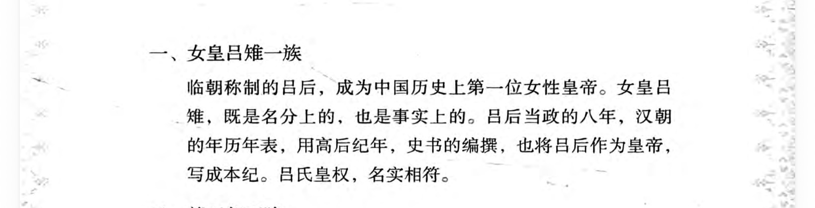 武则天你让让，开元子说了第一个撑地的是野鸡婶！为了卖书什么时尚单品都要往上挂