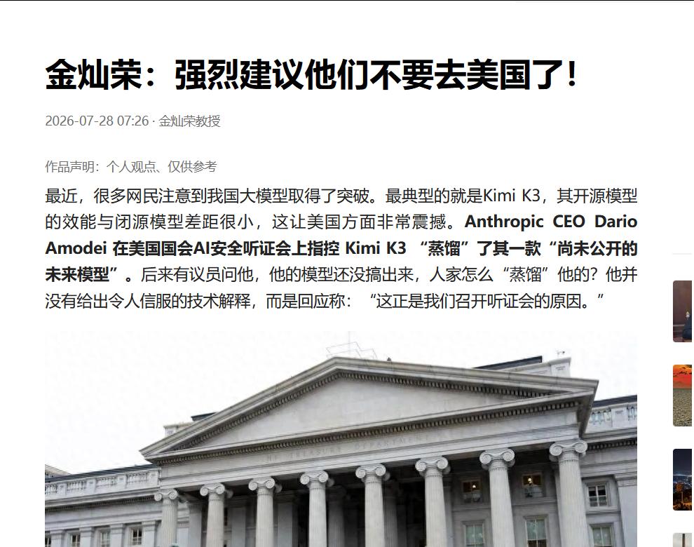 美国国会一帮人太不要脸了，简直就是莫须有， 在美国国会AI安全听证会上指控 Ki