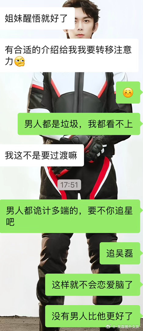 当我姐妹失恋了谈恋爱哪有追星香啊