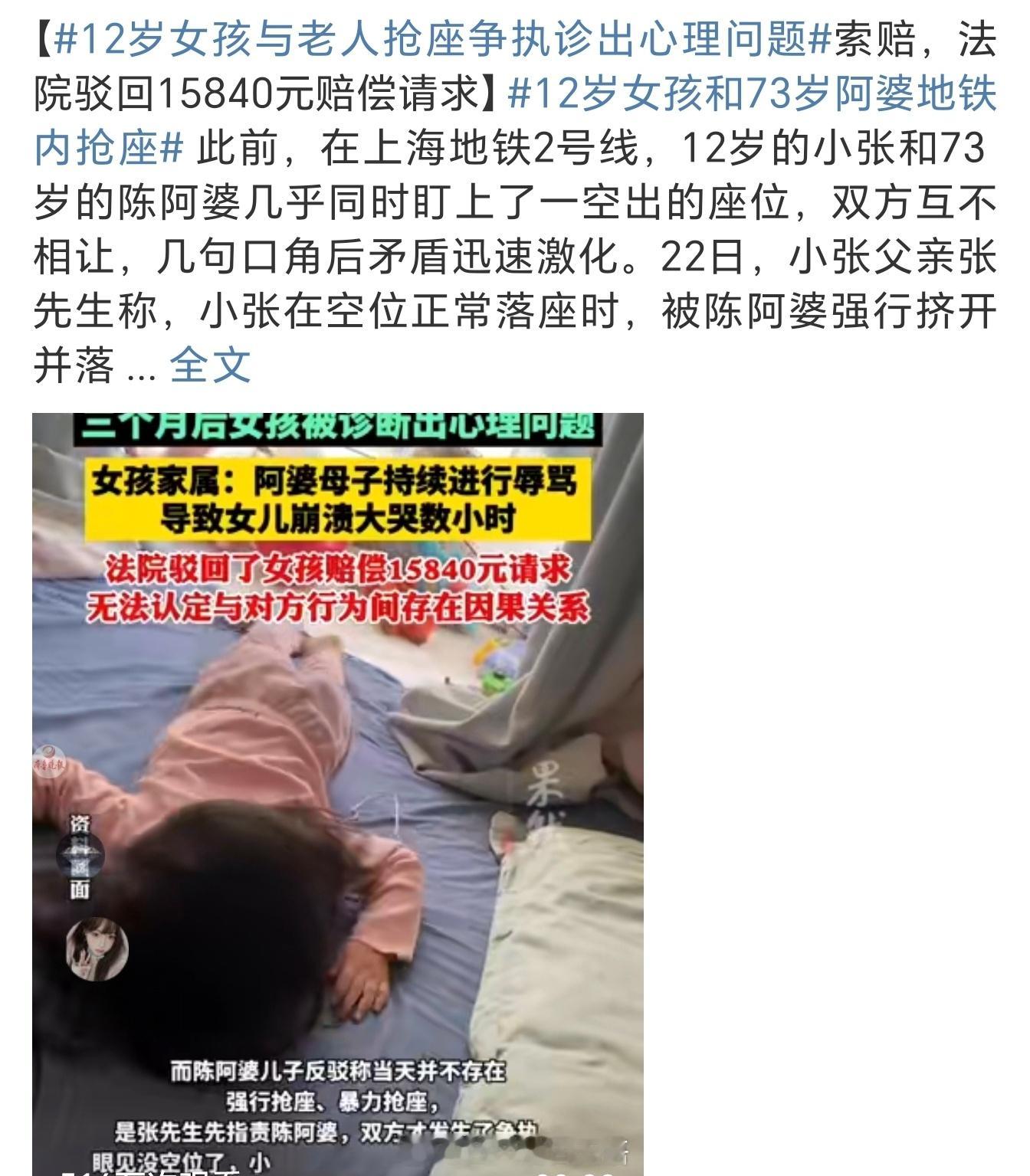 12岁女孩和73岁阿婆地铁内抢座 小的，老的，都是有人生，没人教。 